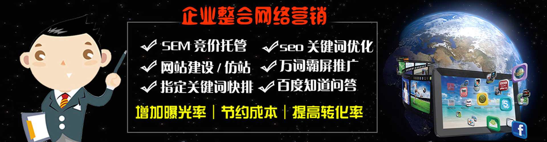 昔阳谷歌sem
